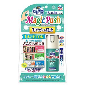 消臭ピレパラアース マジックプッシュ 無臭タイプ 13.6mL