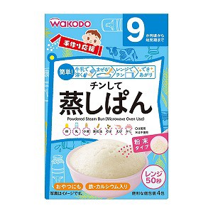 和光堂 手作り応援 チンして蒸しぱん 20g×4袋