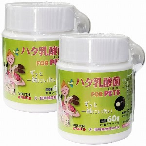 ハタ乳酸菌 for pets 60g×2個セット