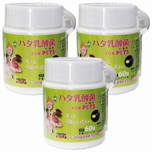 ハタ乳酸菌 for pets 60g×3個セット