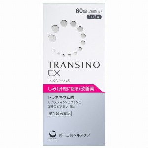 【第1類医薬品】トランシーノEX 60錠