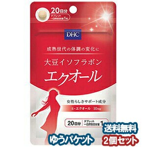 DHC 大豆イソフラボンエクオール 20日分 20粒×2個セット メール便送料無料