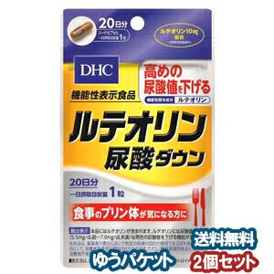 DHC ルテオリン尿酸ダウン 20日分 20粒×2個セット メール便送料無料