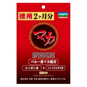 マカカプセル 120カプセル メール便送料無料