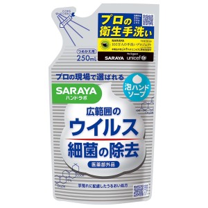 サラヤ ハンドラボ 薬用泡ハンドソープ 詰替用 250mL