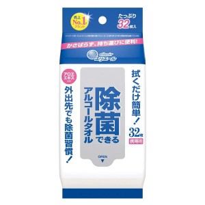 エリエール 除菌できるアルコールタオル 携帯用 32枚入