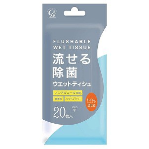 コットン・ラボ 流せる除菌ウエットティシュ 無香料 20枚入 メール便送料無料