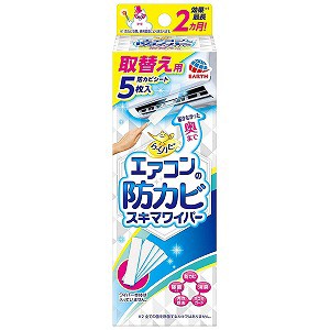 アース製薬 らくハピ エアコンの防カビスキマワイパー 取替え用 5枚入