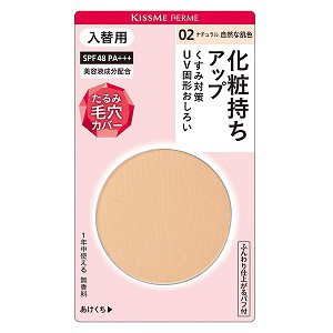 フェルム プレストパウダーUV 入替用 02 ナチュラル 自然な肌色 6g メール便送料無料