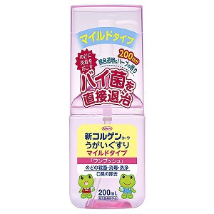 新コルゲンコーワ うがいぐすり マイルドタイプ ワンプッシュ 200mL 指定医薬部外品