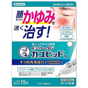 【第2類医薬品】メンソレータム カユピットb 15g メール便送料無料