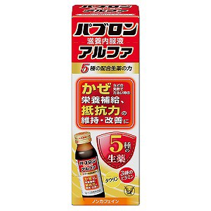 大正製薬 パブロン滋養内服液アルファ 50mL×10本セット