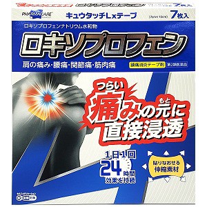 【第2類医薬品】キュウタッチLxテープ 7枚入 ※セルフメディケーション税制対象商品