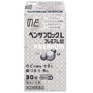 【第（2）類医薬品】ベンザブロックLプレミアム錠 30錠 ※セルフメディケーション税制対象商品