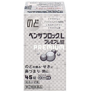 【第（2）類医薬品】ベンザブロックLプレミアム錠 45錠 ※セルフメディケーション税制対象商品