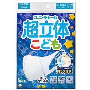 超立体マスク こども用 3枚入 ホワイト メール便送料無料