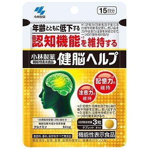 小林製薬 健脳ヘルプ 45錠 メール便送料無料