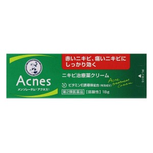 【第2類医薬品】 メンソレータム アクネス ニキビ治療薬 18g×3個セット メール便送料無料