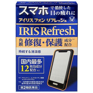 【第2類医薬品】アイリスフォンリフレッシュ 12mL×3個セット メール便送料無料