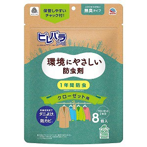 ピレパラアース クローゼット用 無臭タイプ 8個入