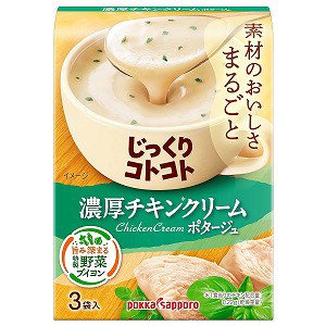 じっくりコトコト 濃厚チキンクリームポタージュ 3袋入