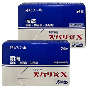 【第（2）類医薬品】 ズバリ錠X 24錠×2個セット メール便送料無料 ※セルフメディケーション税制対象商品