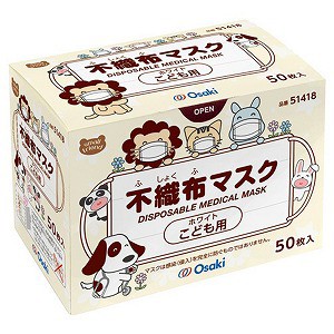 SF不織布マスク こども用 ホワイト 50枚入