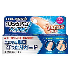 【第3類医薬品】大木のリュウバン ヘラつき 10mL