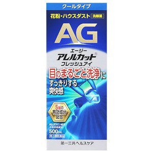 【第3類医薬品】エージーアレルカットフレッシュアイ 500ml