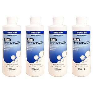 薬用ヨードシャンプー 犬猫用 250ml×4本セット（動物用医薬部外品）