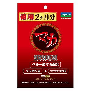 マカカプセル 120カプセル 送料無料