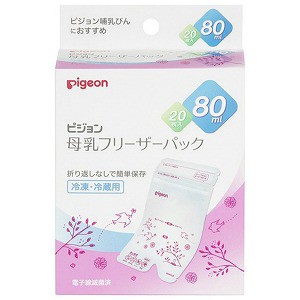 ピジョン 母乳フリーザーパック 80ml 20枚入