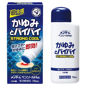 【第2類医薬品】メンターム ペンソールHα 70mL ※セルフメディケーション税制対象商品