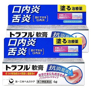 【第3類医薬品】 トラフル軟膏 6g×2個セット メール便送料無料