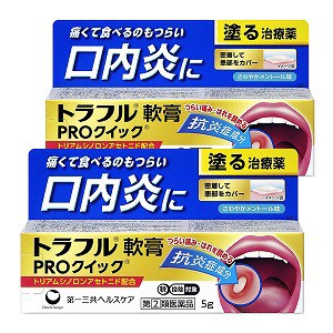 【第（2）類医薬品】 トラフル軟膏PROクイック 5g×2個セット ※セルフメディケーション税制対象商品 メール便送料無料