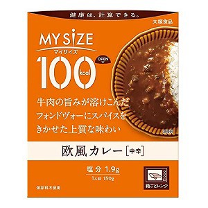 大塚 マイサイズ 欧風カレー 150g