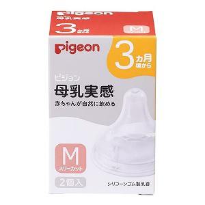 ピジョン 母乳実感 乳首 3ヵ月から Mサイズ スリーカット(2個入)