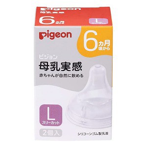 ピジョン 母乳実感 乳首 6ヵ月から Lサイズ スリーカット(2個入)