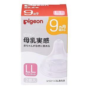 ピジョン 母乳実感 乳首 9ヵ月から LLサイズ スリーカット(2個入)