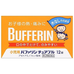 【第2類医薬品】 小児用バファリン チュアブル 12錠 ※セルフメディケーション税制対象商品