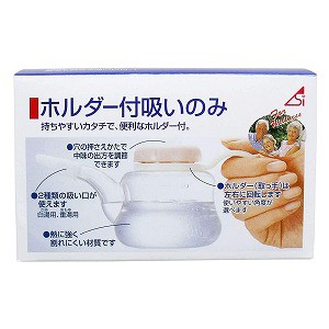 ホルダー付吸いのみ 240mL