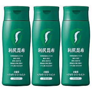 利尻ヘアカラートリートメント ブラック 200g×3本セット