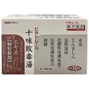 【第2類医薬品】ビタトレール 十味敗毒湯エキス顆粒 30包 送料無料