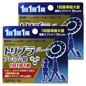 【第2類医薬品】 トリブラプレミアム錠 6錠×2個セット メール便送料無料