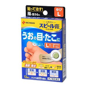 【第2類医薬品】スピール膏 ワンタッチEX Lサイズ SPBL 12枚入