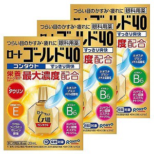 【第3類医薬品】ロートゴールド40コンタクト 20ml×3個セット ※セルフメディケーション税制対象商品 メール便送料無料