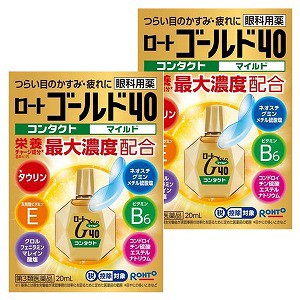 【第3類医薬品】ロートゴールド40コンタクトマイルド 20ml×2個セット ※セルフメディケーション税制対象商品 メール便送料無料