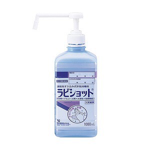 【第3類医薬品】ラビショット 1000mL