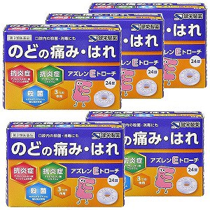 【第3類医薬品】アズレンEトローチ 24錠×5個セット 送料無料