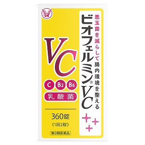 【第3類医薬品】ビオフェルミンVC 360錠 送料無料